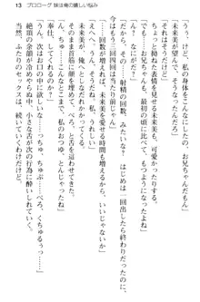 お兄ちゃんのことが好きすぎていっぱい性教育されたの!, 日本語