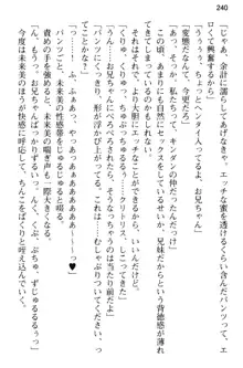 お兄ちゃんのことが好きすぎていっぱい性教育されたの!, 日本語