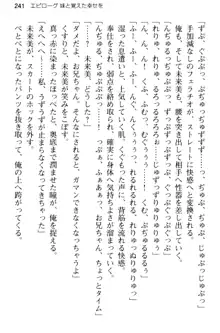 お兄ちゃんのことが好きすぎていっぱい性教育されたの!, 日本語