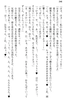 お兄ちゃんのことが好きすぎていっぱい性教育されたの!, 日本語