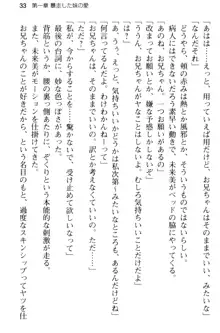 お兄ちゃんのことが好きすぎていっぱい性教育されたの!, 日本語