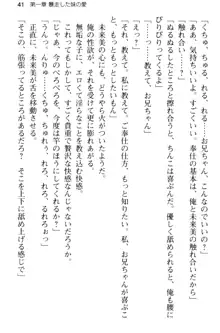 お兄ちゃんのことが好きすぎていっぱい性教育されたの!, 日本語