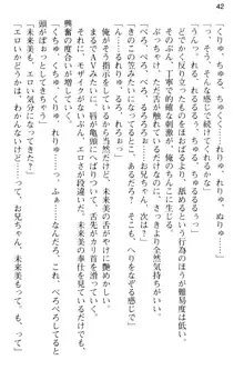 お兄ちゃんのことが好きすぎていっぱい性教育されたの!, 日本語