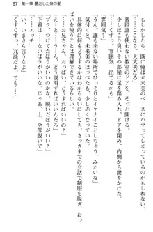 お兄ちゃんのことが好きすぎていっぱい性教育されたの!, 日本語