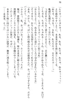 お兄ちゃんのことが好きすぎていっぱい性教育されたの!, 日本語