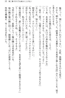 お兄ちゃんのことが好きすぎていっぱい性教育されたの!, 日本語