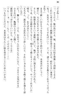 お兄ちゃんのことが好きすぎていっぱい性教育されたの!, 日本語