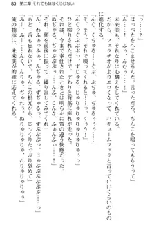 お兄ちゃんのことが好きすぎていっぱい性教育されたの!, 日本語