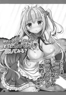 子作りしたい美少女たちが現れたのでセックスハーレムを作ることに決めました, 日本語