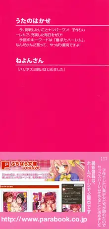 子作りしたい美少女たちが現れたのでセックスハーレムを作ることに決めました, 日本語