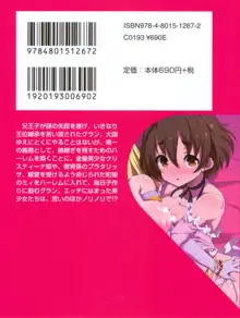 子作りしたい美少女たちが現れたのでセックスハーレムを作ることに決めました, 日本語