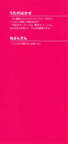 子作りしたい美少女たちが現れたのでセックスハーレムを作ることに決めました, 日本語