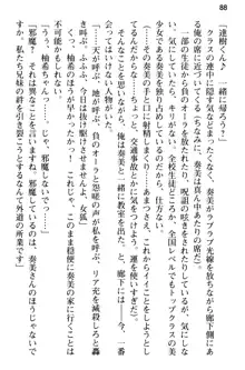 俺のメイドハーレムはいつだってご奉仕争奪戦です!, 日本語