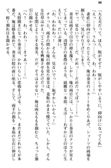 俺のメイドハーレムはいつだってご奉仕争奪戦です!, 日本語