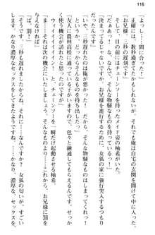 俺のメイドハーレムはいつだってご奉仕争奪戦です!, 日本語