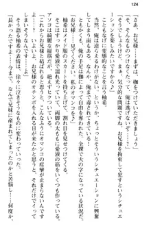 俺のメイドハーレムはいつだってご奉仕争奪戦です!, 日本語