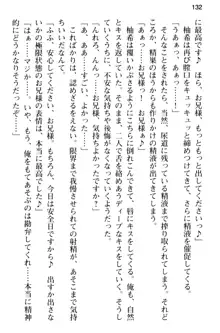 俺のメイドハーレムはいつだってご奉仕争奪戦です!, 日本語