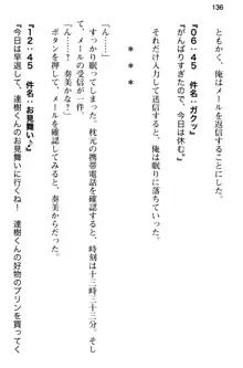 俺のメイドハーレムはいつだってご奉仕争奪戦です!, 日本語