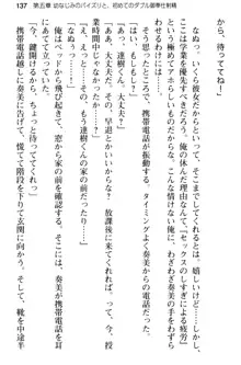 俺のメイドハーレムはいつだってご奉仕争奪戦です!, 日本語