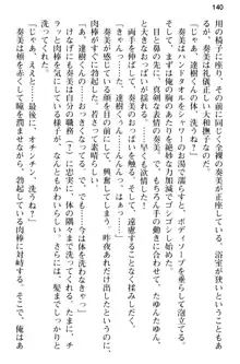 俺のメイドハーレムはいつだってご奉仕争奪戦です!, 日本語