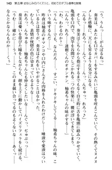 俺のメイドハーレムはいつだってご奉仕争奪戦です!, 日本語