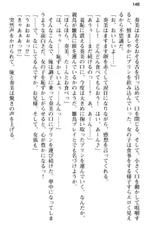 俺のメイドハーレムはいつだってご奉仕争奪戦です!, 日本語