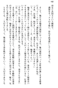 俺のメイドハーレムはいつだってご奉仕争奪戦です!, 日本語