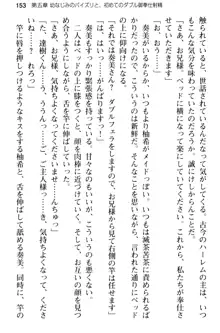 俺のメイドハーレムはいつだってご奉仕争奪戦です!, 日本語