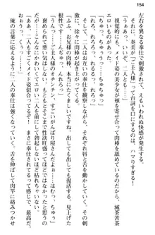 俺のメイドハーレムはいつだってご奉仕争奪戦です!, 日本語