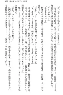 俺のメイドハーレムはいつだってご奉仕争奪戦です!, 日本語