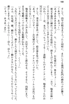 俺のメイドハーレムはいつだってご奉仕争奪戦です!, 日本語