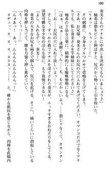 俺のメイドハーレムはいつだってご奉仕争奪戦です!, 日本語