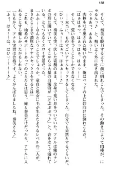 俺のメイドハーレムはいつだってご奉仕争奪戦です!, 日本語