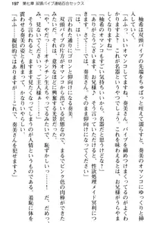 俺のメイドハーレムはいつだってご奉仕争奪戦です!, 日本語