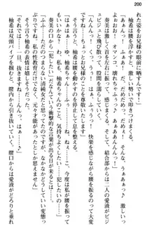 俺のメイドハーレムはいつだってご奉仕争奪戦です!, 日本語