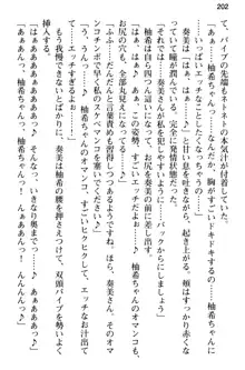 俺のメイドハーレムはいつだってご奉仕争奪戦です!, 日本語