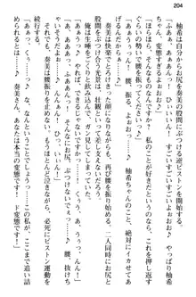 俺のメイドハーレムはいつだってご奉仕争奪戦です!, 日本語