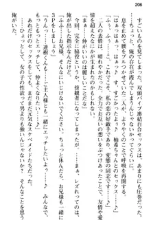 俺のメイドハーレムはいつだってご奉仕争奪戦です!, 日本語