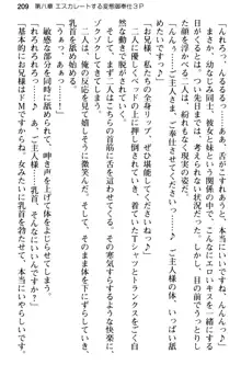 俺のメイドハーレムはいつだってご奉仕争奪戦です!, 日本語