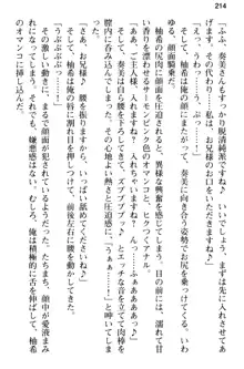 俺のメイドハーレムはいつだってご奉仕争奪戦です!, 日本語