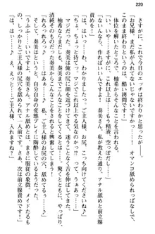 俺のメイドハーレムはいつだってご奉仕争奪戦です!, 日本語