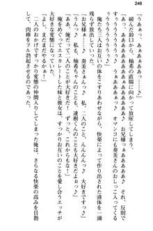 俺のメイドハーレムはいつだってご奉仕争奪戦です!, 日本語