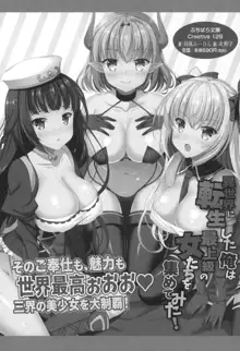 俺のメイドハーレムはいつだってご奉仕争奪戦です!, 日本語