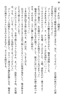 俺のメイドハーレムはいつだってご奉仕争奪戦です!, 日本語