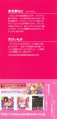 俺のメイドハーレムはいつだってご奉仕争奪戦です!, 日本語