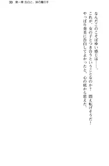 俺のメイドハーレムはいつだってご奉仕争奪戦です!, 日本語