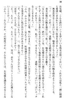 俺のメイドハーレムはいつだってご奉仕争奪戦です!, 日本語