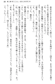 俺のメイドハーレムはいつだってご奉仕争奪戦です!, 日本語