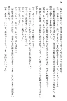 俺のメイドハーレムはいつだってご奉仕争奪戦です!, 日本語