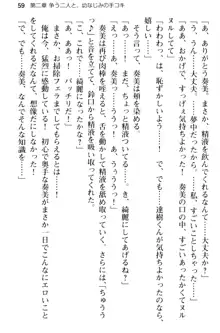 俺のメイドハーレムはいつだってご奉仕争奪戦です!, 日本語